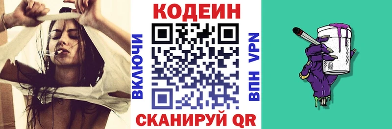 Кодеиновый сироп Lean напиток Lean (лин)  Южноуральск 