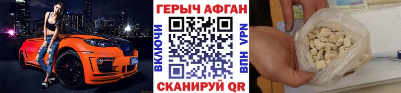 ГЕРОИН афганец  сколько стоит  Южноуральск 