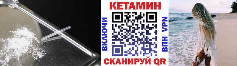 КЕТАМИН VHQ  где можно купить   Южноуральск 