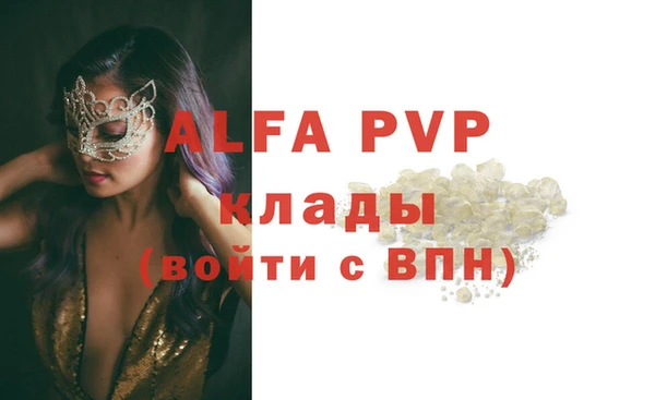 apvp Абинск