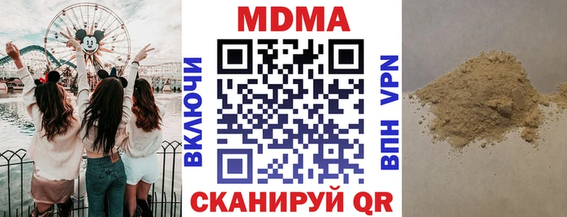 дарнет шоп  Южноуральск  omg сайт  МДМА crystal 