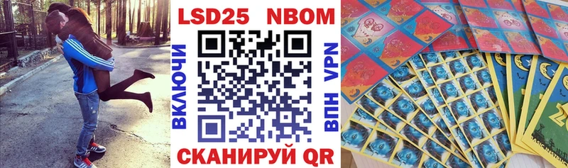 Марки N-bome 1,5мг Южноуральск