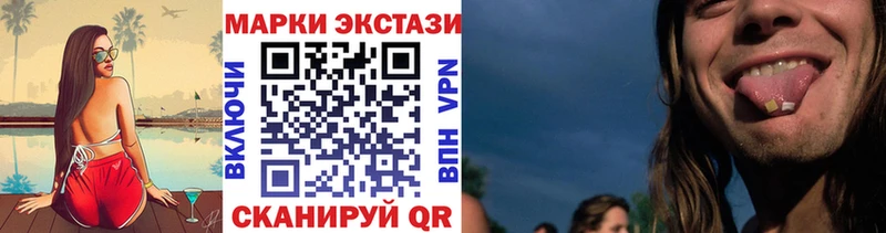 Марки 25I-NBOMe 1,8мг  купить наркотик  ОМГ ОМГ ссылка  Южноуральск 